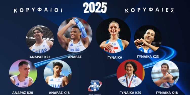 Καραλής και Τζένγκο κορυφαίοι του 2025 στην ψηφοφορία του ΣΕΓΑΣ