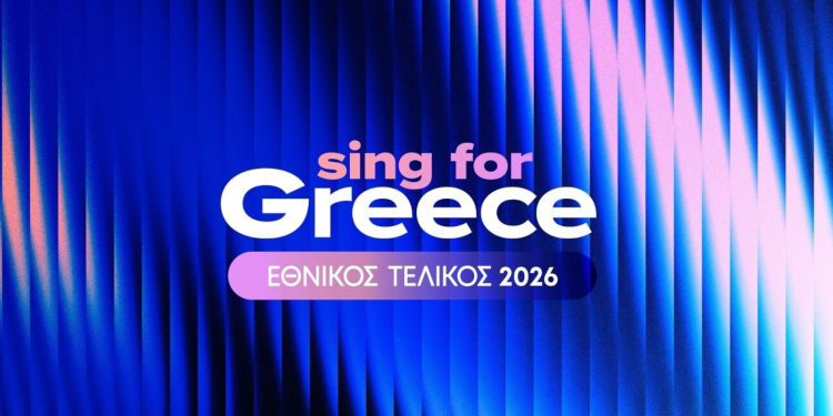 Eurovision: Τον Φεβρουάριο ο Εθνικός Τελικός με… κόστος σχεδόν τριπλάσιο από ότι πέρσι