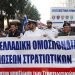Ποδαρικό με νομοσχέδιο για τις Ένοπλες Δυνάμεις: Καθολικό «Όχι» από αντιπολίτευση και στρατιωτικούς