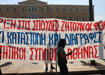 Έντονες αντιδράσεις για τις διαγραφές φοιτητών – «Στήριξη, όχι καταστολή»