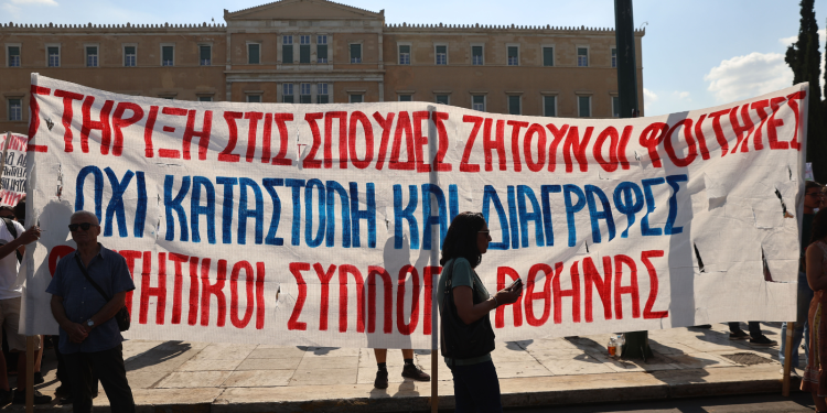 Έντονες αντιδράσεις για τις διαγραφές φοιτητών – «Στήριξη, όχι καταστολή»