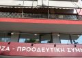 ΣΥΡΙΖΑ-ΠΣ: Η εθνική άμυνα δεν προσφέρεται για προσωπική προβολή και μικροκομματική αξιοποίηση