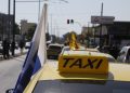 Aπεργία στα ταξί σήμερα και αύριο