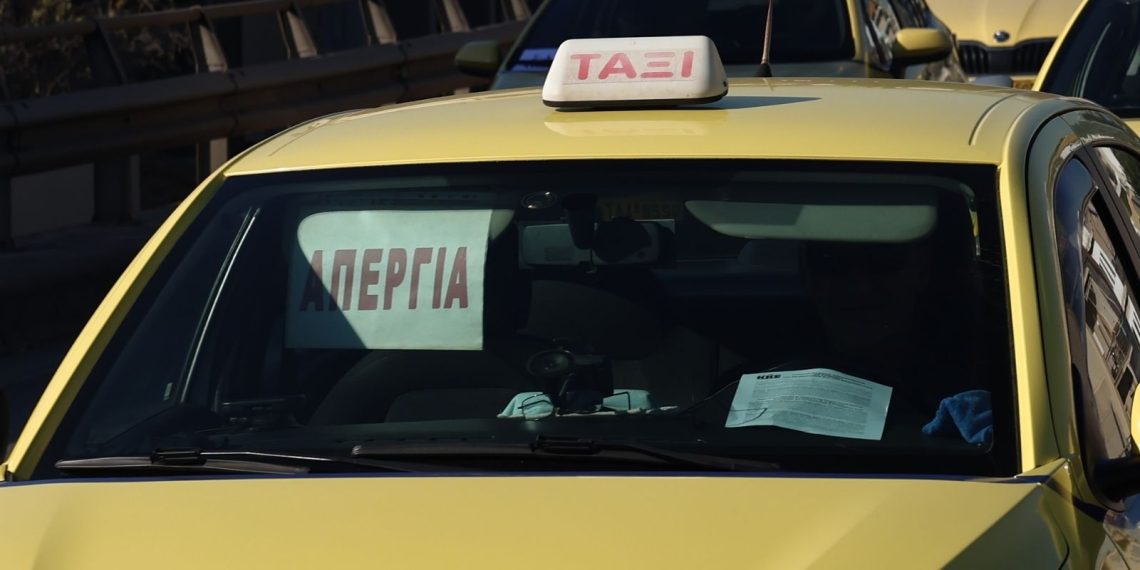 Και σήμερα χωρίς ταξί η Αθήνα