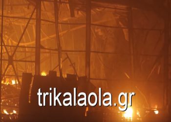 Τρίκαλα: Μεγάλη φωτιά σε μπισκοτοβιομηχανία – 5 εργαζόμενοι αγνοούνται
