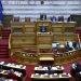 Προς τα που κλίνουν οι ανεξάρτητοι βουλευτές