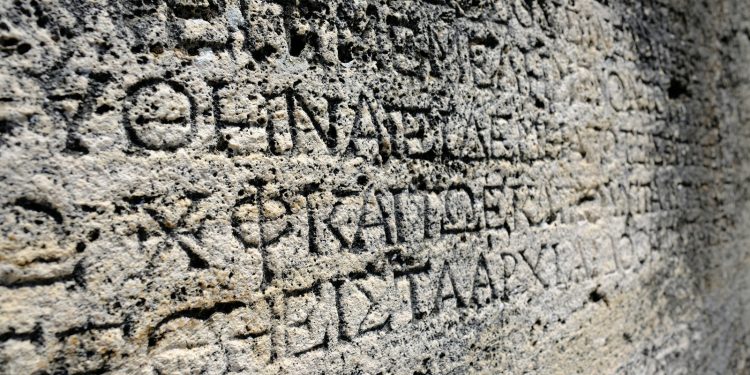 Παγκόσμια ημέρα ελληνικής γλώσσας: Από τον Όμηρο στην εποχή της ΤΝ