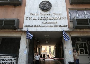 Καταδίκη γιατρού του Ιπποκράτειου για φακελάκι