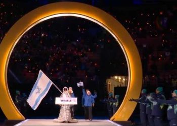 Χειμερινή Ολυμπιάδα 2026: Αποδοκιμάστηκαν Ισραήλ, ΗΠΑ και Τζέι Ντι Βανς (βίντεο)