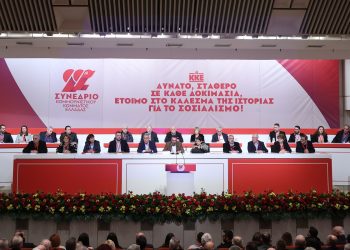 Αυτή είναι η νέα Κεντρική Επιτροπή του ΚΚΕ: Αυξήθηκε ο αριθμός των μελών, 24 νέα πρόσωπα