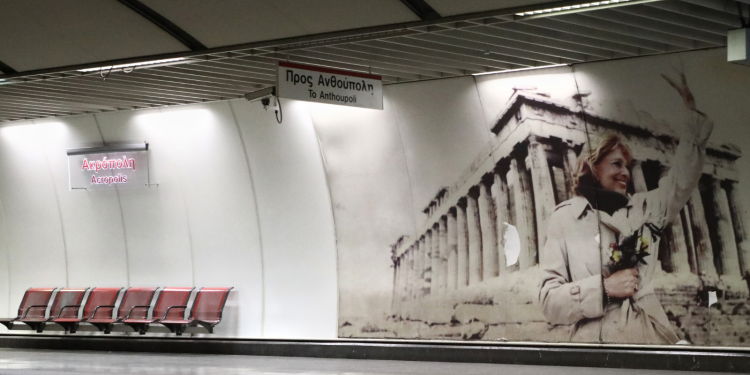 Μετρό: Νέες τροποποιήσεις από Κυριακή – Ποιοι σταθμοί θα κλείνουν νωρίτερα