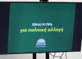 ΠΑΣΟΚ για Παναγόπουλο: «Η κυβέρνηση οφείλει να δώσει απαντήσεις»