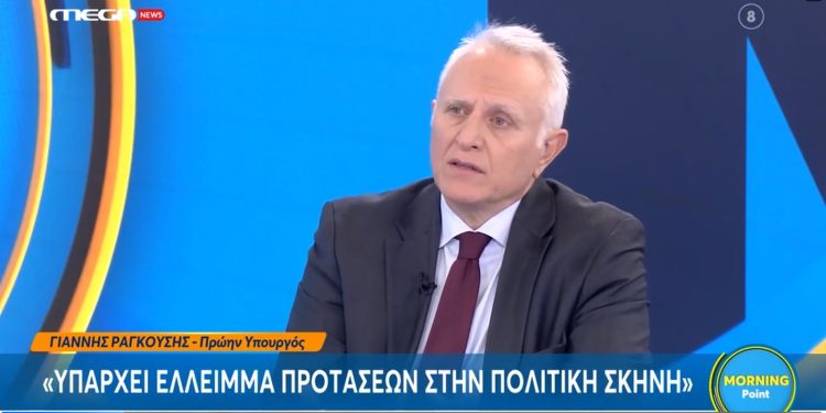 Ραγκούσης: Το όραμα για την προοδευτική παράταξη και η διχαστική Καρυστιανού (βίντεο)