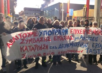 Τραγωδία στη ΒΙΟΛΑΝΤΑ: Πανελλαδική απεργία στον κλάδο, πού γίνονται οι συγκεντρώσεις